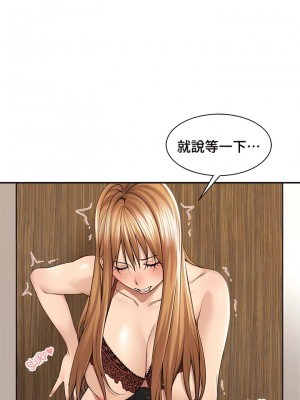 肌膚之親的好友 1-53話[完結]_197