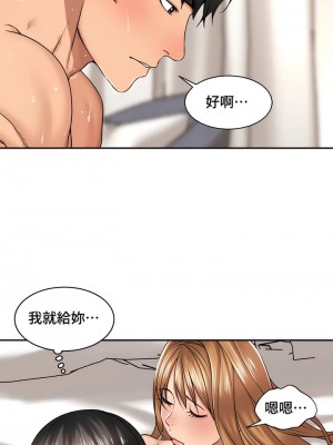 肌膚之親的好友 1-53話[完結]_214