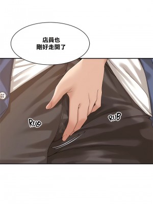 肌膚之親的好友 1-53話[完結]_114