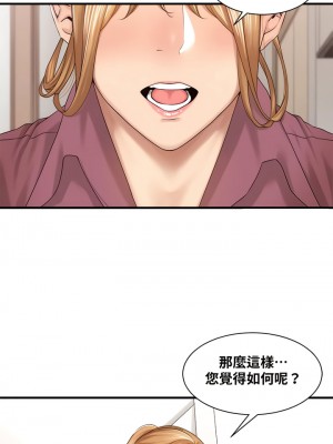 肌膚之親的好友 1-53話[完結]_141