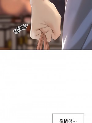 肌膚之親的好友 1-53話[完結]_124
