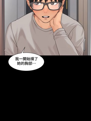 肌膚之親的好友 1-53話[完結]_288