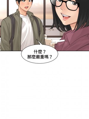 肌膚之親的好友 1-53話[完結]_340
