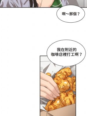 肌膚之親的好友 1-53話[完結]_010