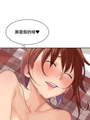 肌膚之親的好友 1-53話[完結]_326