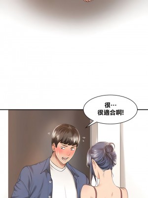 肌膚之親的好友 1-53話[完結]_113