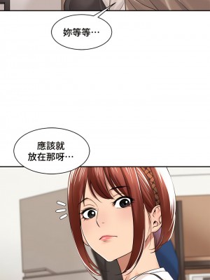 肌膚之親的好友 1-53話[完結]_256
