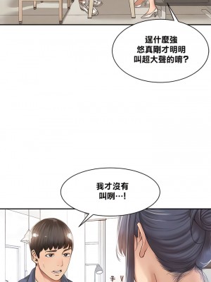 肌膚之親的好友 1-53話[完結]_107
