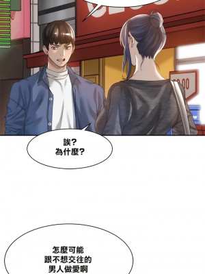 肌膚之親的好友 1-53話[完結]_123