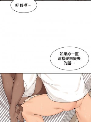 肌膚之親的好友 1-53話[完結]_415