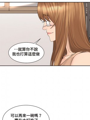 肌膚之親的好友 1-53話[完結]_387