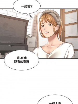 肌膚之親的好友 1-53話[完結]_101