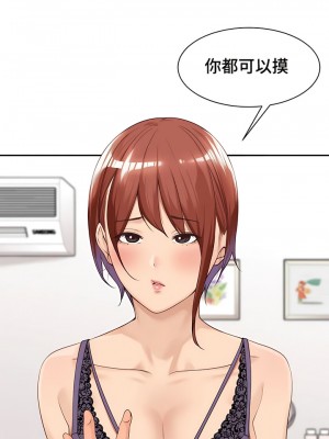 肌膚之親的好友 1-53話[完結]_312