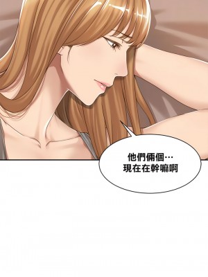 肌膚之親的好友 1-53話[完結]_121