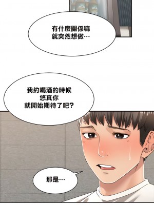肌膚之親的好友 1-53話[完結]_072