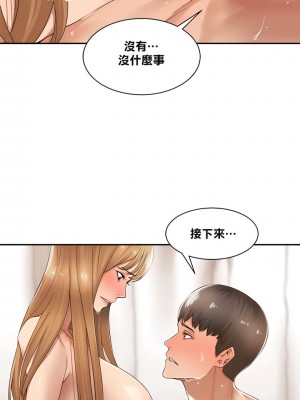 肌膚之親的好友 1-53話[完結]_094