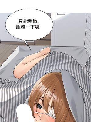 肌膚之親的好友 1-53話[完結]_351