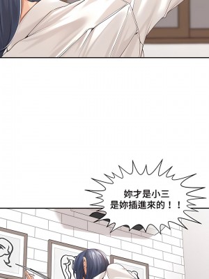 肌膚之親的好友 1-53話[完結]_302