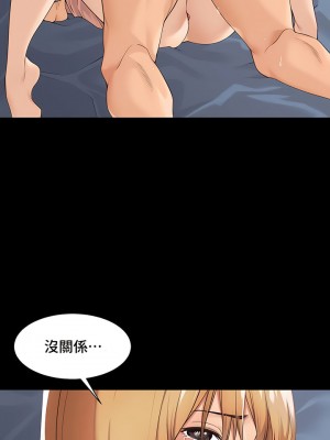 肌膚之親的好友 1-53話[完結]_297
