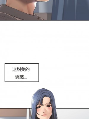 肌膚之親的好友 1-53話[完結]_021