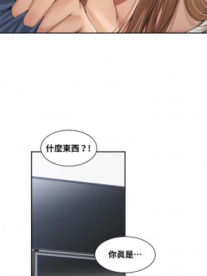肌膚之親的好友 1-53話[完結]_130
