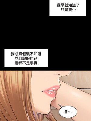 肌膚之親的好友 1-53話[完結]_276