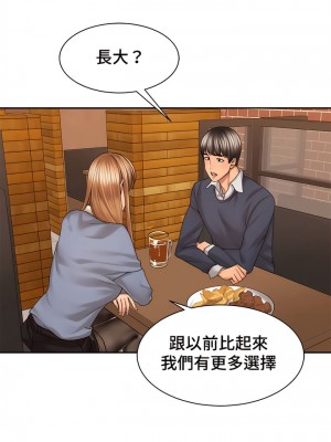肌膚之親的好友 1-53話[完結]_190