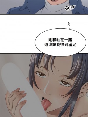 肌膚之親的好友 1-53話[完結]_137
