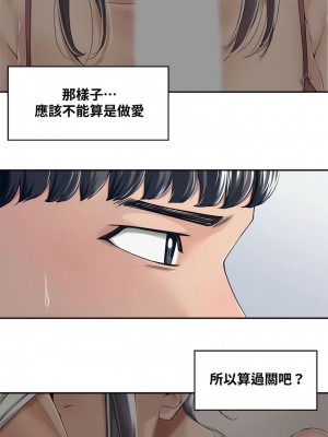肌膚之親的好友 1-53話[完結]_131