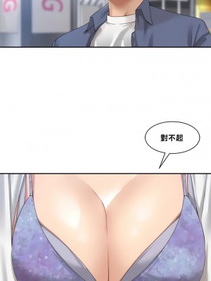 肌膚之親的好友 1-53話[完結]_105