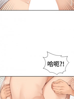 肌膚之親的好友 1-53話[完結]_330