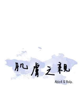 肌膚之親的好友 1-53話[完結]_346