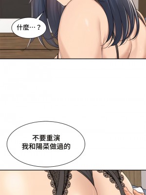 肌膚之親的好友 1-53話[完結]_234