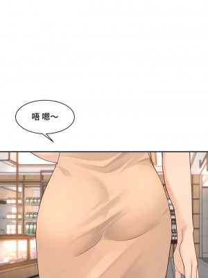 肌膚之親的好友 1-53話[完結]_375