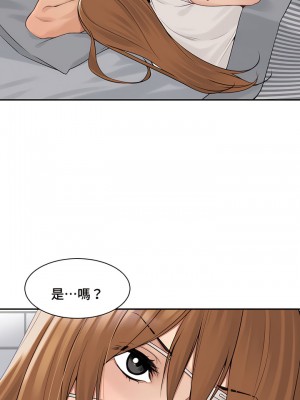 肌膚之親的好友 1-53話[完結]_350