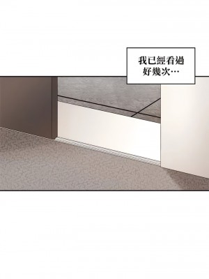 肌膚之親的好友 1-53話[完結]_112