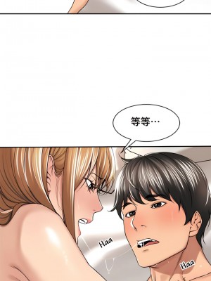 肌膚之親的好友 1-53話[完結]_200
