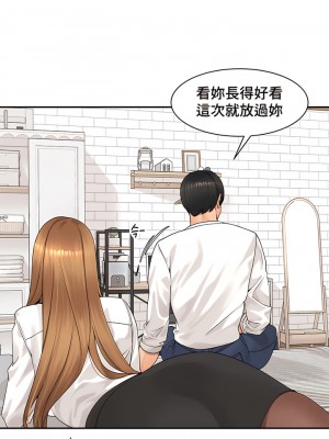肌膚之親的好友 1-53話[完結]_406