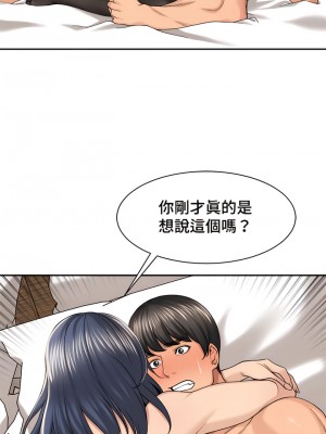 肌膚之親的好友 1-53話[完結]_235