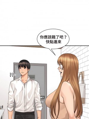 肌膚之親的好友 1-53話[完結]_384