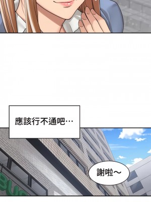 肌膚之親的好友 1-53話[完結]_187