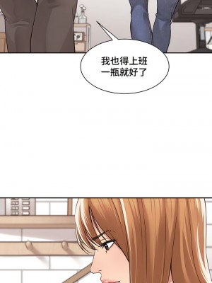 肌膚之親的好友 1-53話[完結]_264
