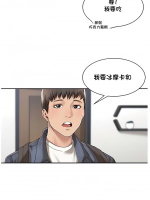 肌膚之親的好友 1-53話[完結]_063
