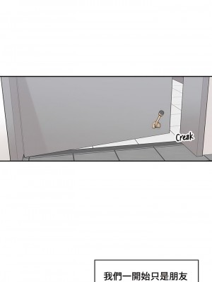 肌膚之親的好友 1-53話[完結]_424