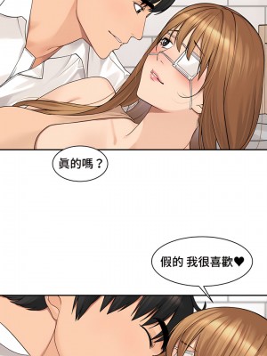肌膚之親的好友 1-53話[完結]_391