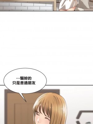 肌膚之親的好友 1-53話[完結]_067