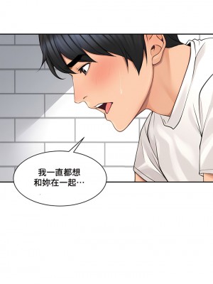 肌膚之親的好友 1-53話[完結]_360