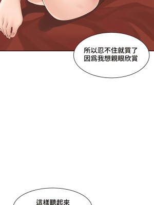 肌膚之親的好友 1-53話[完結]_261