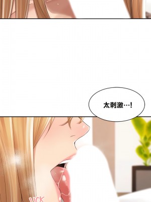 肌膚之親的好友 1-53話[完結]_091