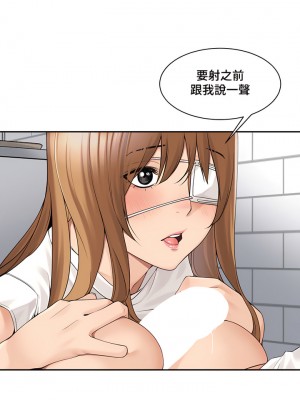 肌膚之親的好友 1-53話[完結]_353
